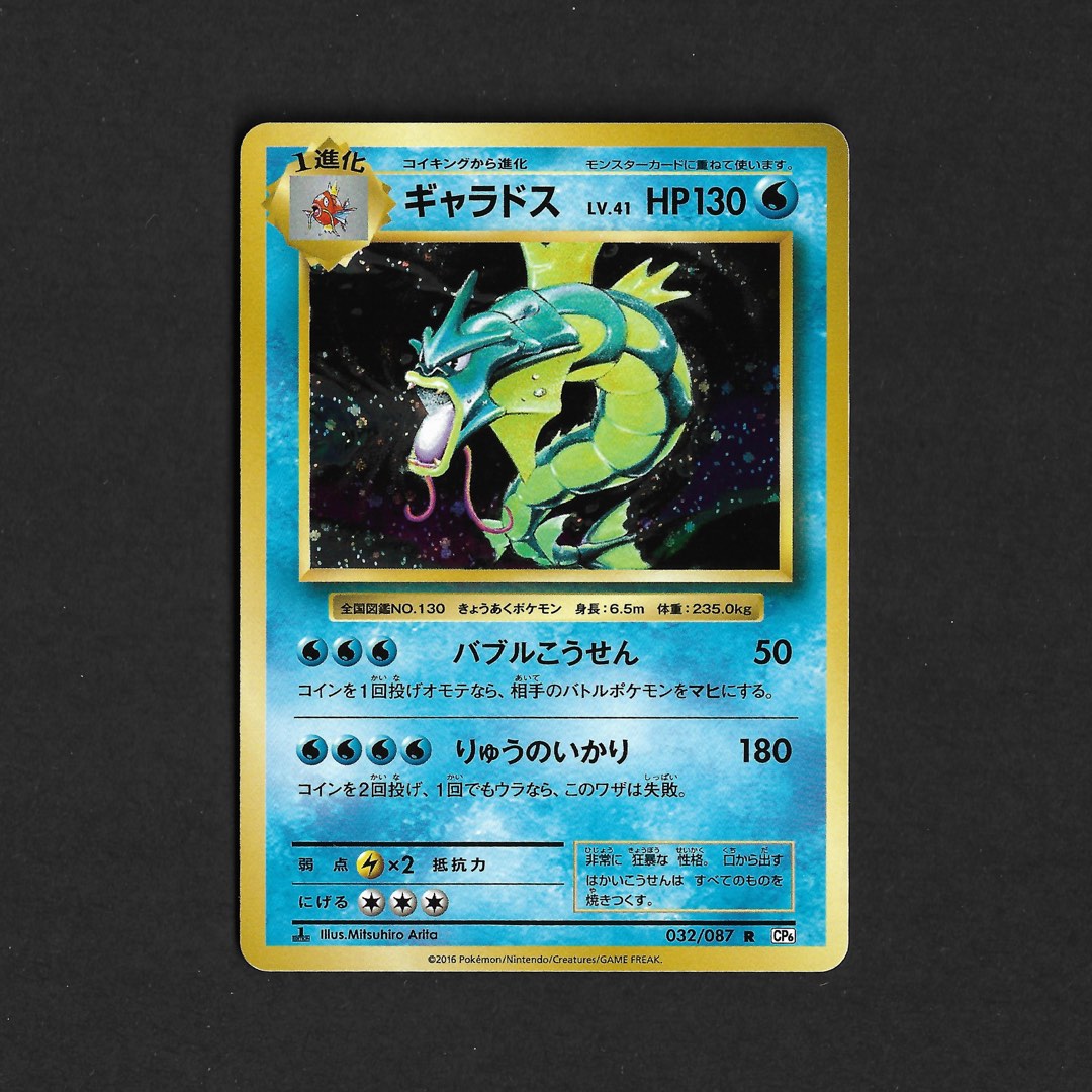 PTCG Pokemon Trading Card Game Gyarados LV.41 (032/087), 興趣及遊戲, 玩具 & 遊戲 ...