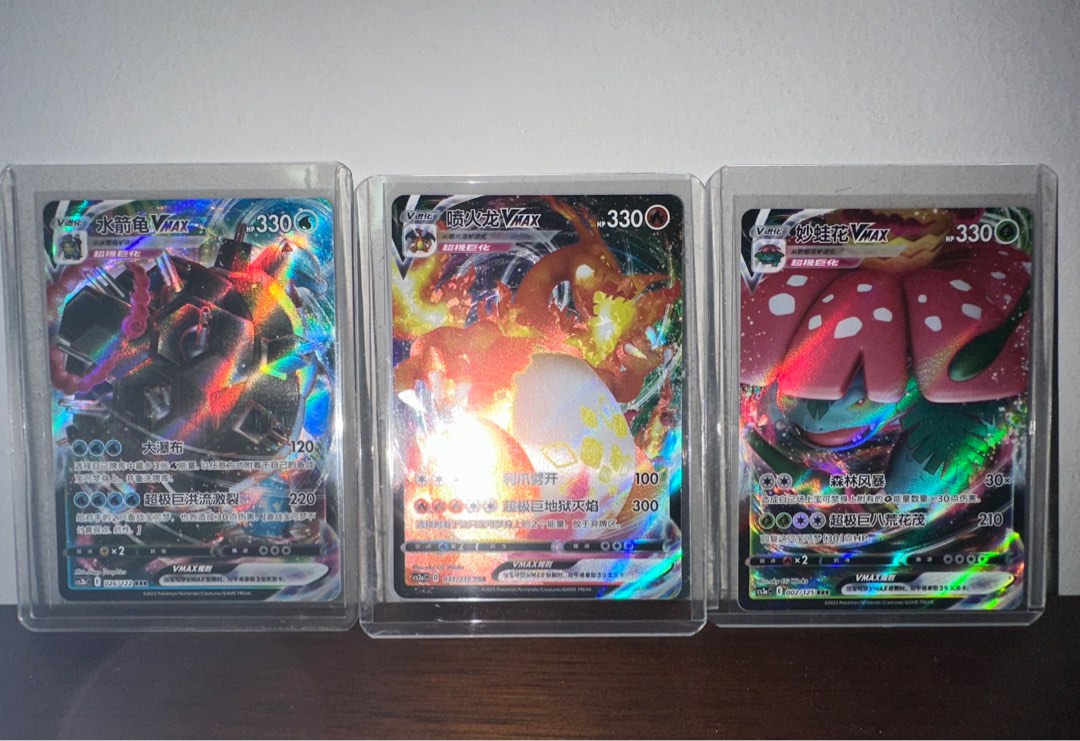 Pokemon Sword & Shield Starter Set Blastoise VMAX