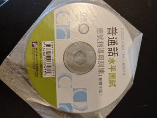 Mandarin disc630072068675861111