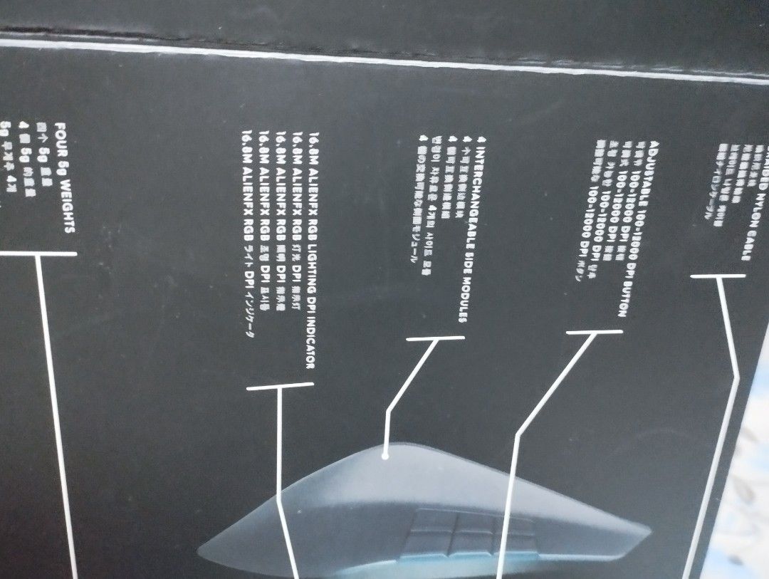 ALIENWARE MOUSE63221269948547113