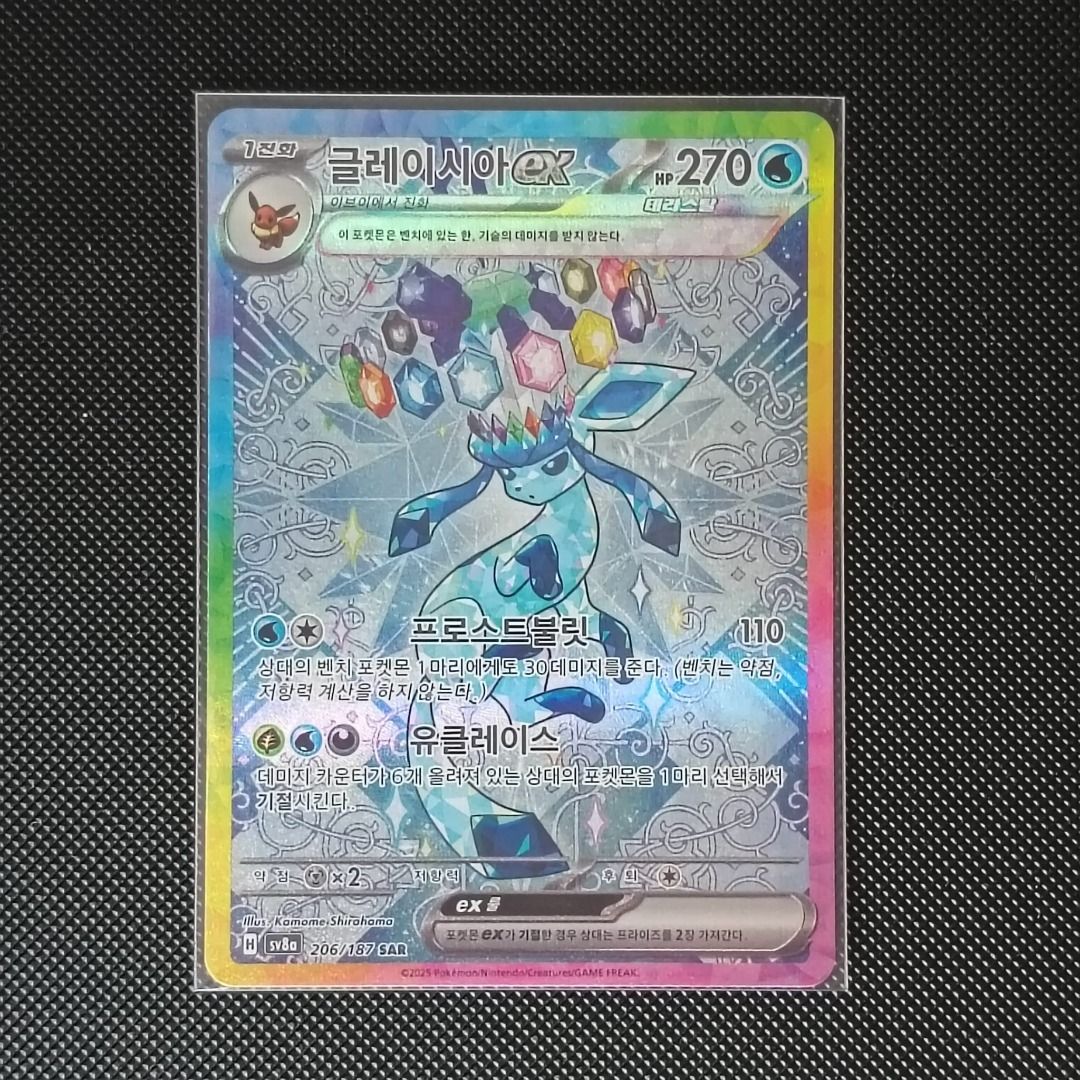 Glaceon Pokemon Card Glaceon [SAR] 206/187 SV8a Terastal Festival Pokemon  Japanese Card - Near Mint, Foil, Water Type Japanese SAR Glaceon
