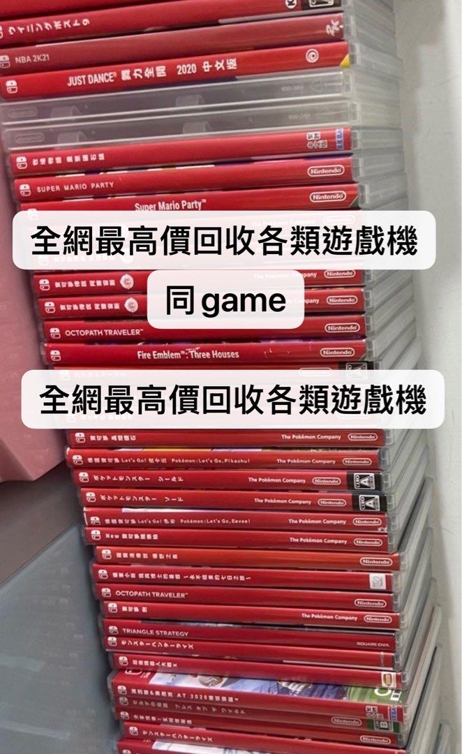 見圖報價SWITCH game同機！全網最高價！👌 （分類：Nintendo 任天堂）位於 Hong Kong。 由 4frdy75fsq 提交（商品編號 1165030793，圖片 1）。簡介： 見圖報價！互留電話！地鐵連線交收👍時間可就。
