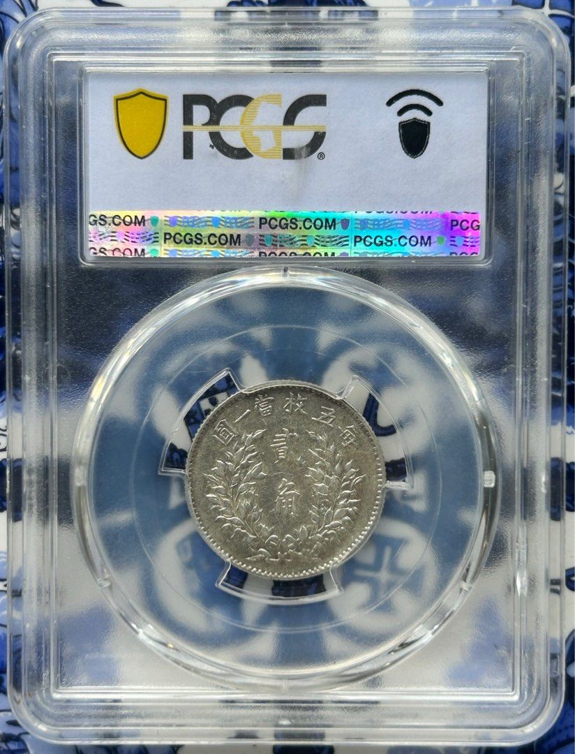 Scarce]🇨🇳 1916 中華民國五年袁世凱銀貳角China YSK 