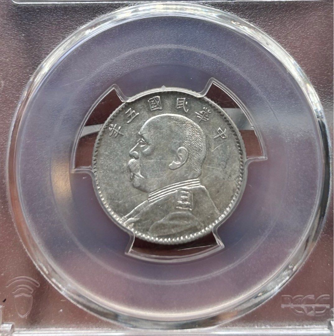 Scarce]🇨🇳 1916 中華民國五年袁世凱銀貳角China YSK 