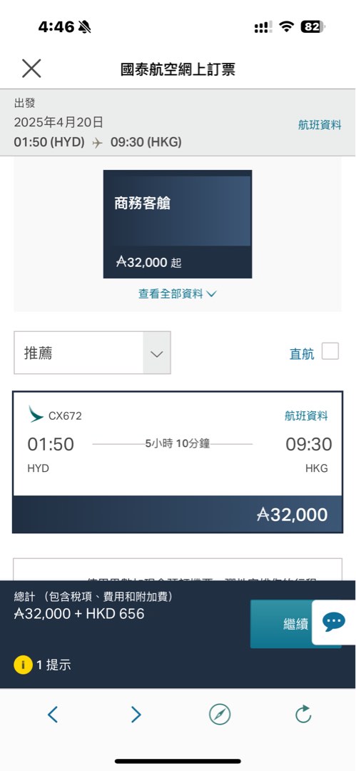 國泰 機票里程代訂   0.115/Miles Asiamile Ticket Redeem Service62859981019137111