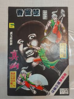 （分類：）位於 。 由 lucaswong2021 提交（商品編號 1364162429，圖片 1）。簡介： 。