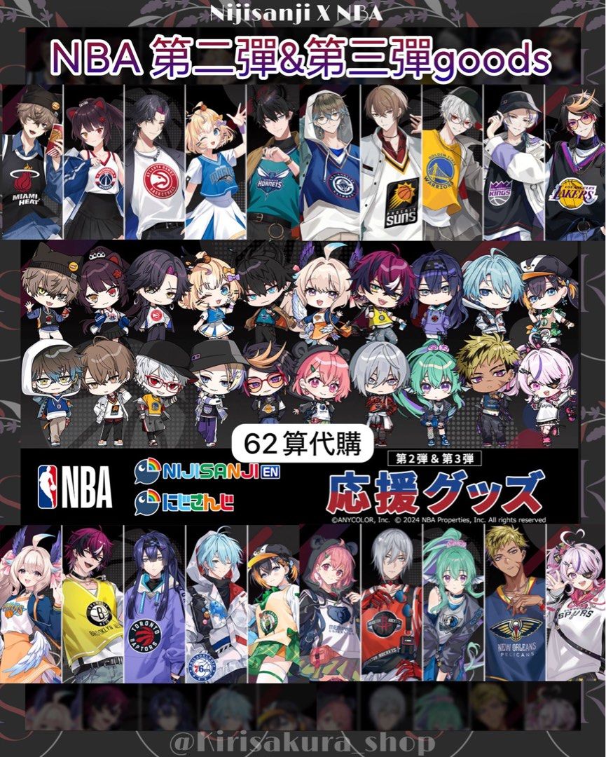 NBA にじさんじ オンラインくじ 闇ノシュウ NBA にじさんじ オンライン