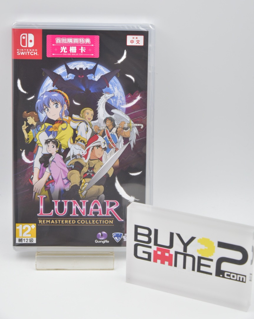 LUNAR リマスターコレクション 銀河之星 switch ニンテンドースイッチ Amazon.com: LUNAR Remastered Collection for Nintendo Switch