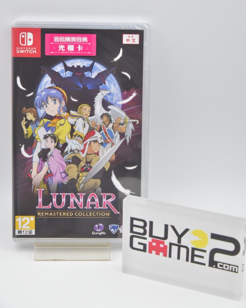 LUNAR リマスターコレクション 銀河之星 switch ニンテンドースイッチ 日本語対応】Lunar Remastered Collection (輸入版) - Nintendo