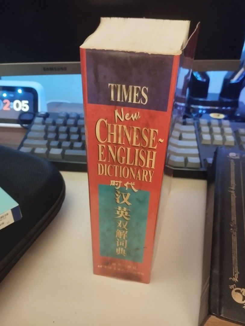 Chinese - English dictionary (Category: Textbooks) located in Manila. Submitted by lunaticlo01485 (Listing ID 1364184170, Image 2). Description: pick up by buyer Bgc.