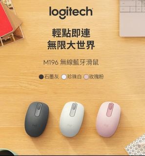 Logitech M196 Bluetooth Mouse 香港行貨