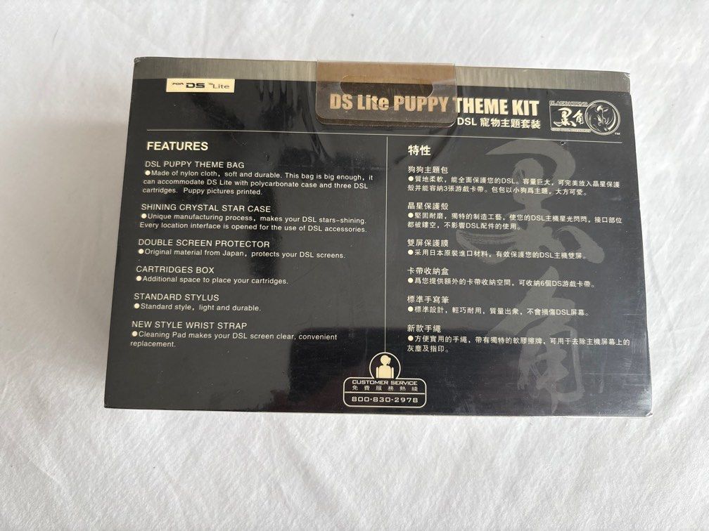 任天堂DS Lite幼犬主题套装62863061128194111
