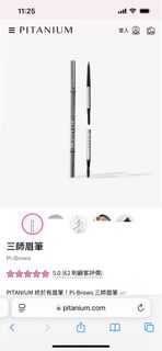Pitanium Pi Brows 三師眉筆64217370336899110