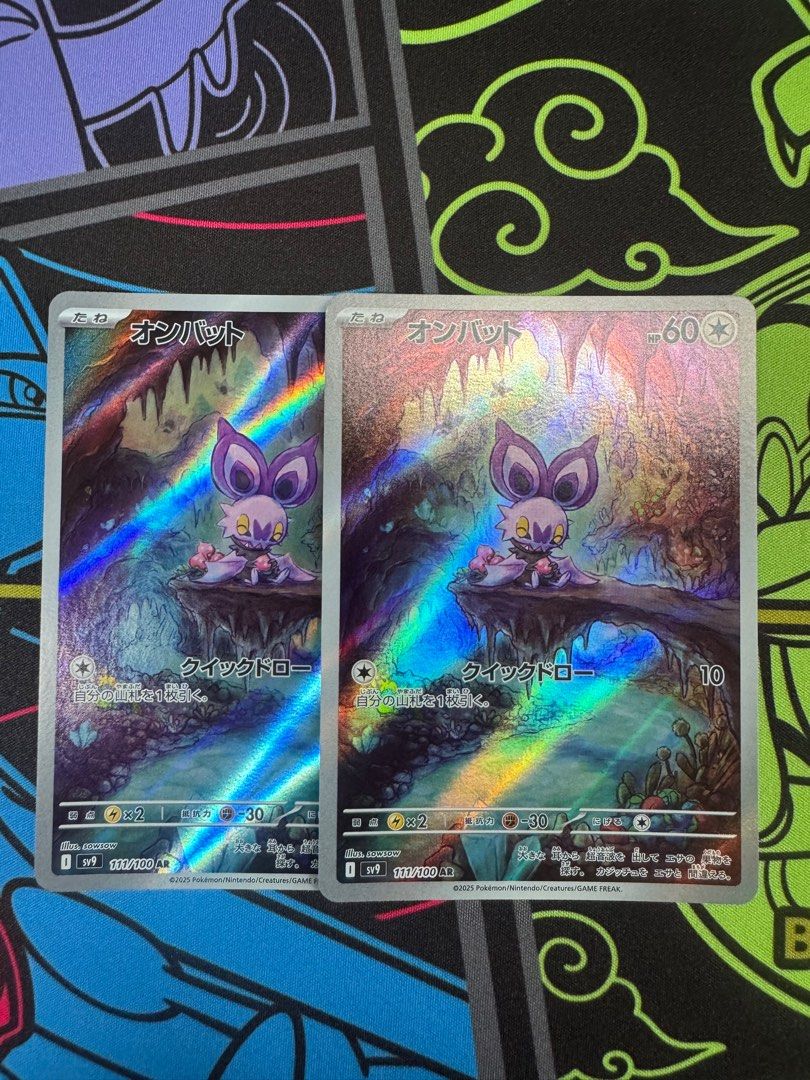 Noibat AR 111/100 Pokemon Card - Japanese, Scarlet & Violet, Near Mint, US  Seller