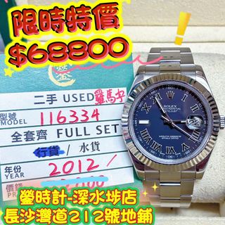 （分類：）位於 。 由 lolexwatches 提交（商品編號 1364109277，圖片 1）。簡介： 。