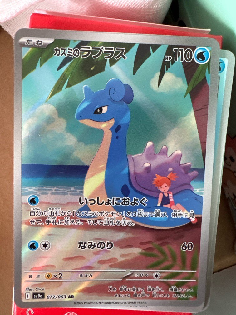 Pokemon Card - Misty's Lapras AR 072/063 - Hot Wind Arena - Japanese - Near  Mint
