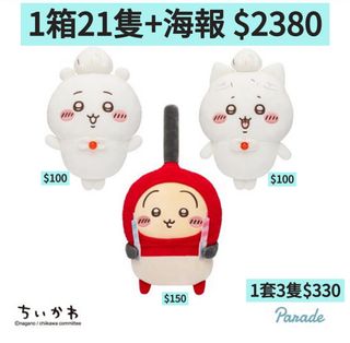 14chiikawa_______usagi__174500