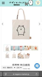 Official Website Style_Human Earth Sale $288đSee Picture 2 to Purchaseđââď¸Japanese Joke Bear Tote Bag Self-Mock Bear Tote Bag jokebear tote bag.đ¨ Order from Picture 2, shipping not included $189 đ¨ No bargainingâźď¸64218661165826110