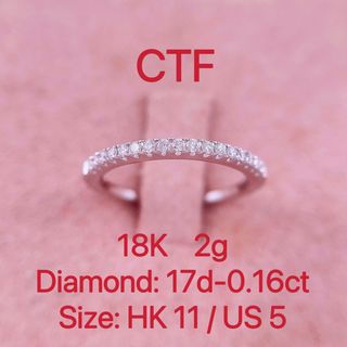 CTF 18K white gold diamond 0.16ct ring #11 2g  共16份 天然鑽石戒指 線介 11號圈64230164126466110