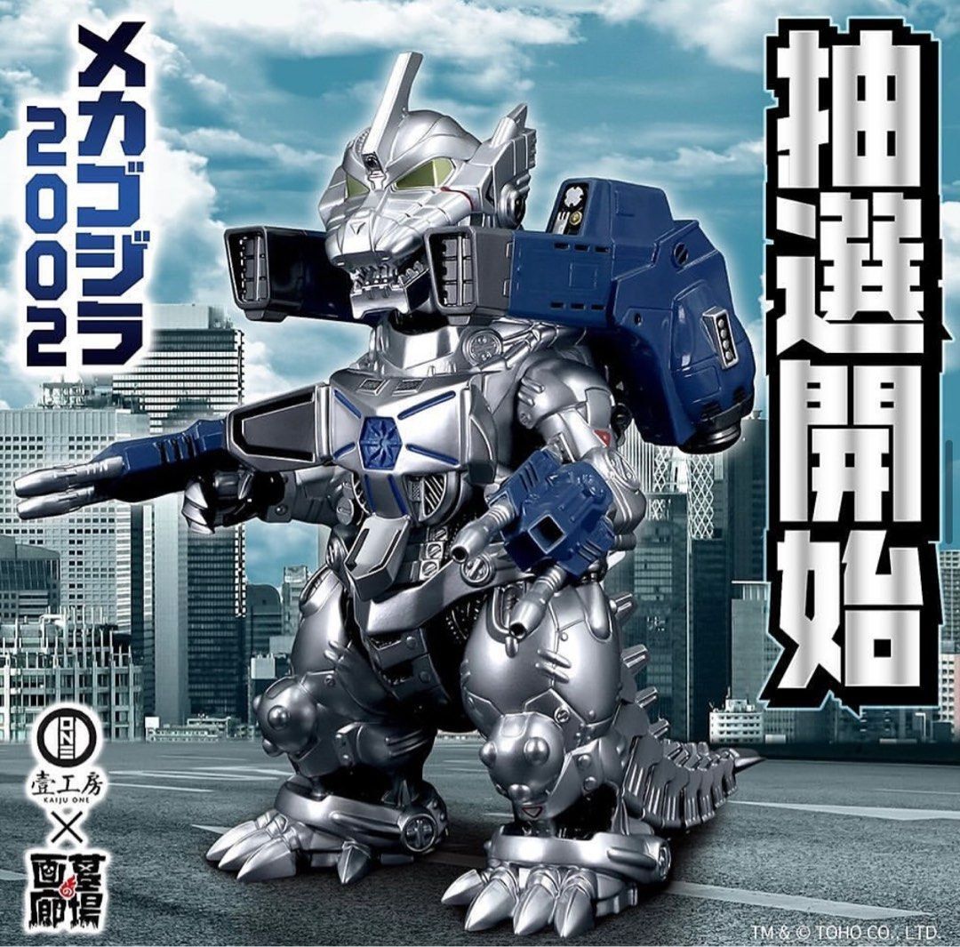Kaiju one 壹工房限定東京SOS 機械哥斯拉Kaiju1 三式機龍Mecha