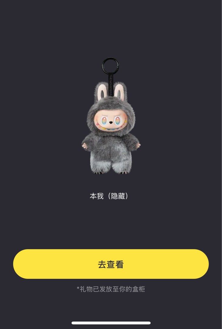 THE MONSTERS LABUBU前方高能系列-搪膠毛絨掛件隱藏版(本我ID