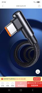 USB to Type-C 240W Cable (1 Meter)