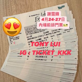 （分類：）位於 。 由 kkktickettttt 提交（商品編號 1364489015，圖片 1）。簡介： 。