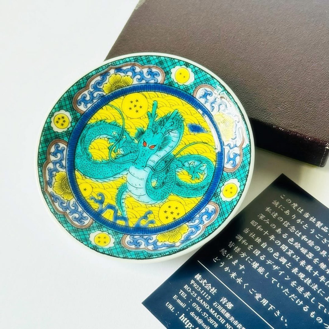 送料無料 新品未使用品 唐草神龍悟飯図 古九谷風木瓜亀家図 吉田