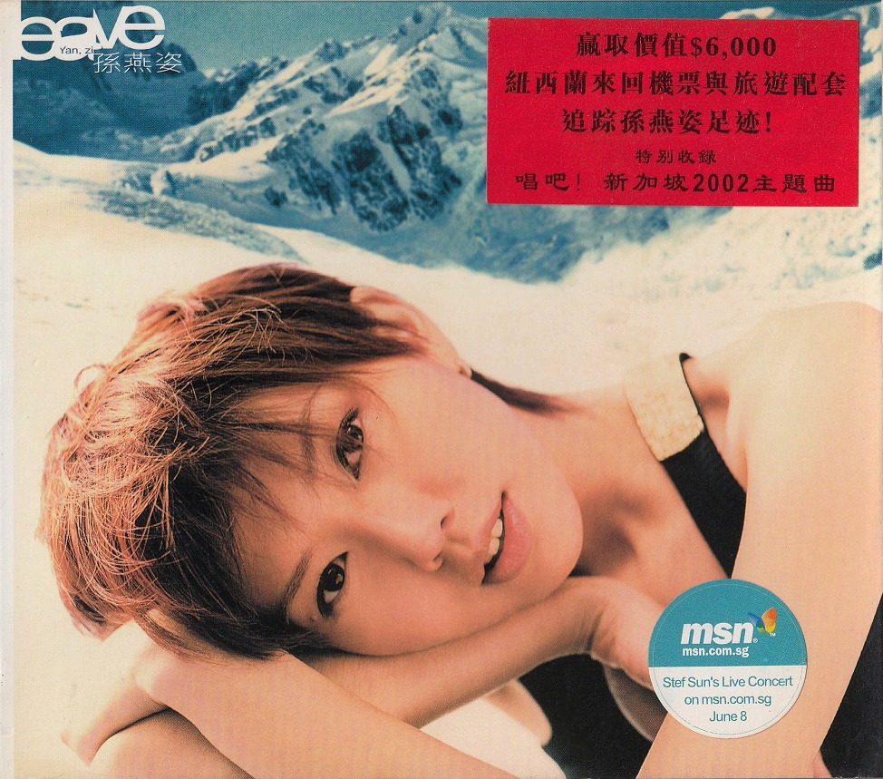 孙燕姿Stefanie Sun Yan Zi: <Leave> 2002 CD (新加坡版