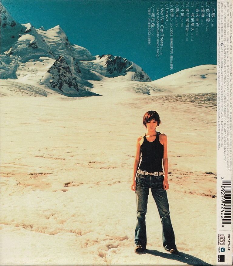 孙燕姿Stefanie Sun Yan Zi: <Leave> 2002 CD (新加坡版