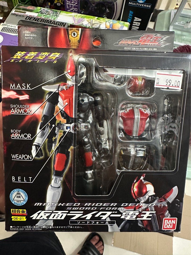 Masked Rider Souchaku Henshin Series - Masked Rider Raia GD-71 - Bandai