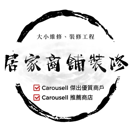 [Home and Shop Renovation] Home/shop renovation, thank you carousell group for choosing our renovation service.628599828587551122