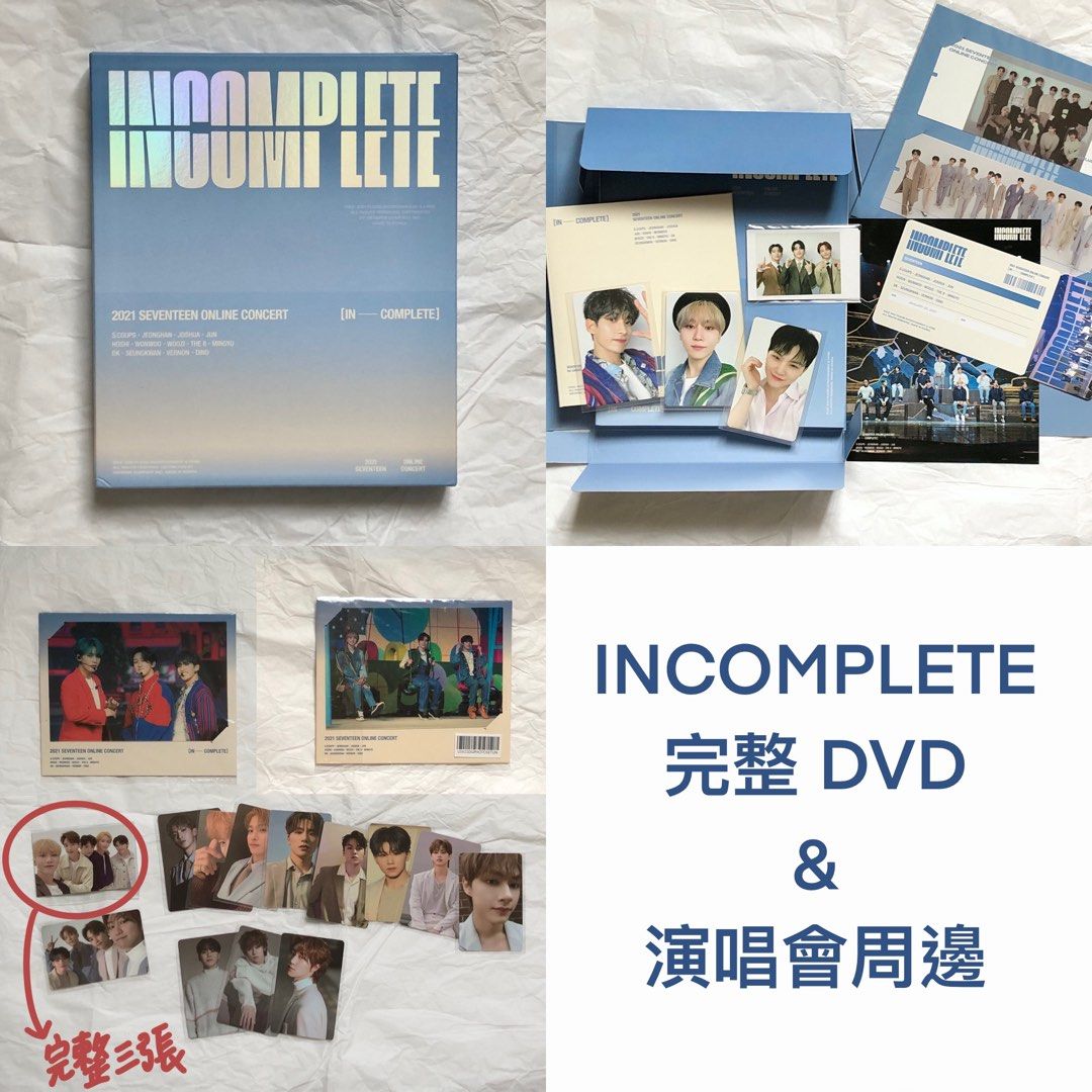 【未開封】SEVENTEEN IN COMPLETE DVD SEVENTEEN | 2021 SEVENTEEN ONLINE CONCERT [IN-COMPLETE] DVD