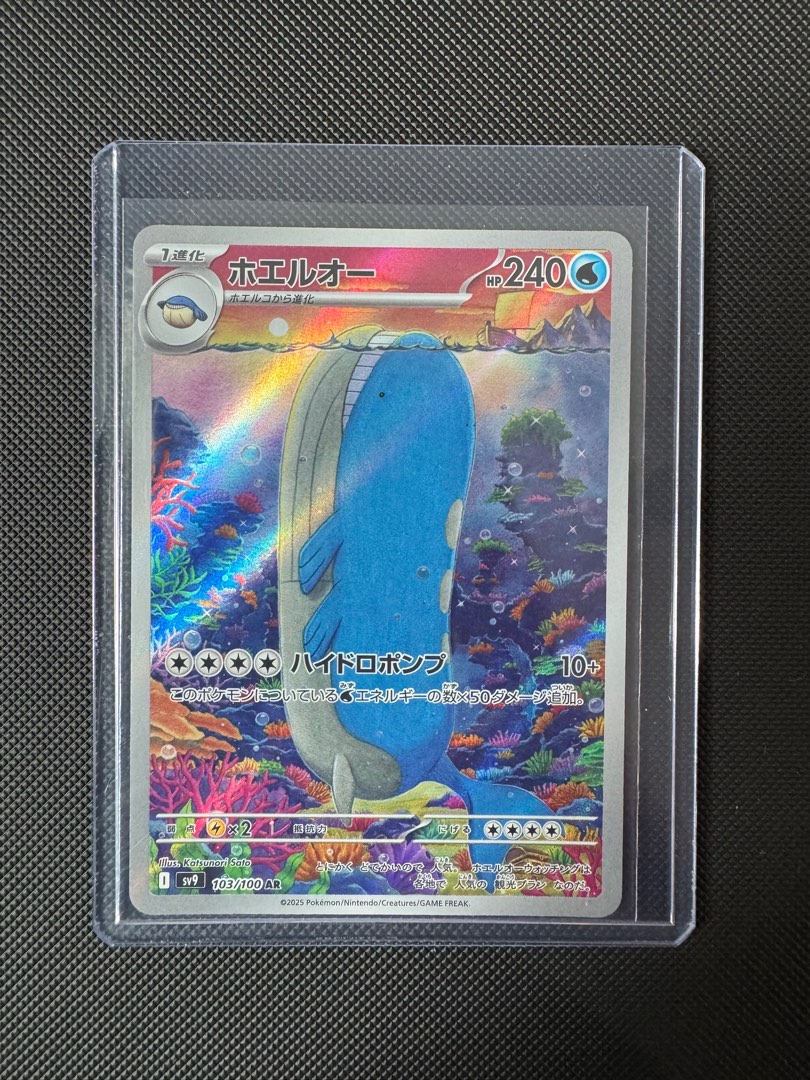 2025 Pokemon Wailord AR 103/100 SV9 Battle Partners Japanese