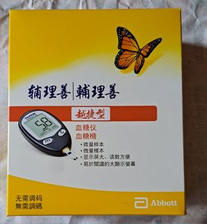 Abbott FreeStyle Precision Neo Blood Glucose Meter and Lancing Device629424180209941129