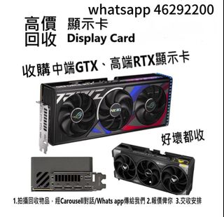 收二手 显卡 任何显卡都可收