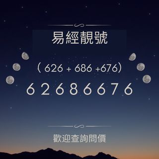 （分類：）位於 。 由 hknumber_67686 提交（商品編號 1361540908，圖片 1）。簡介： 。