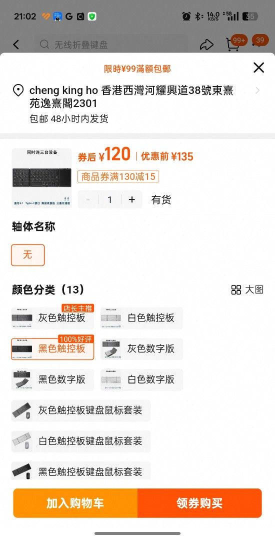 藍牙鍵盤 Bluetooth keyboard 可以收納隨身攜帶 （分類：電腦鍵盤及相關產品）位於 Hong Kong。 由 wetgap 提交（商品編號 1361591414，圖片 1）。簡介： 早幾日購自淘寶，今日送到手，今日試過，唔系甘岩，功能正常，可以pair 3個device，ios，androd ，mac，smart tv，apple 都得，低於半價出售，原價錢自己可以參照淘寶，可以收納3節 好平了，不議價。