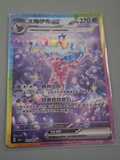 （分類：）位於 。 由 pokecard_switch 提交（商品編號 1361582535，圖片 1）。簡介： 。