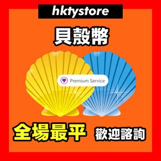 （分類：）位於 。 由 hktystore 提交（商品編號 1361532063，圖片 1）。簡介： 。