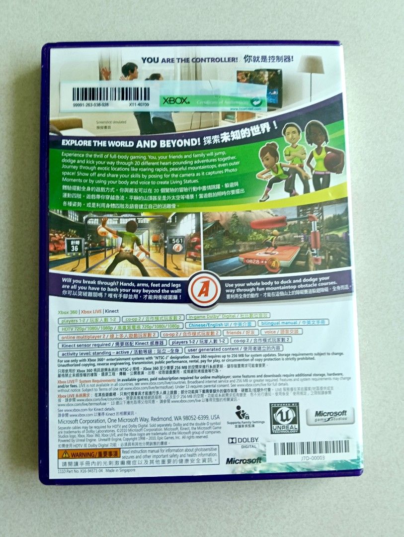 Kinect 冒险！XBOX 36062863834323971111