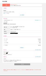 （分類：）位於 。 由 jamessss84 提交（商品編號 1361623990，圖片 1）。簡介： 。