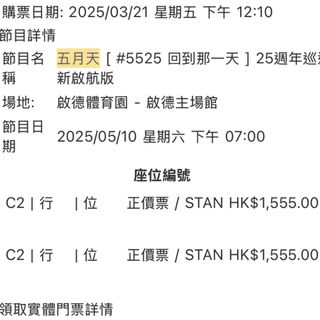 （分類：）位於 。 由 ccchinggg_ 提交（商品編號 1364657715，圖片 1）。簡介： 。
