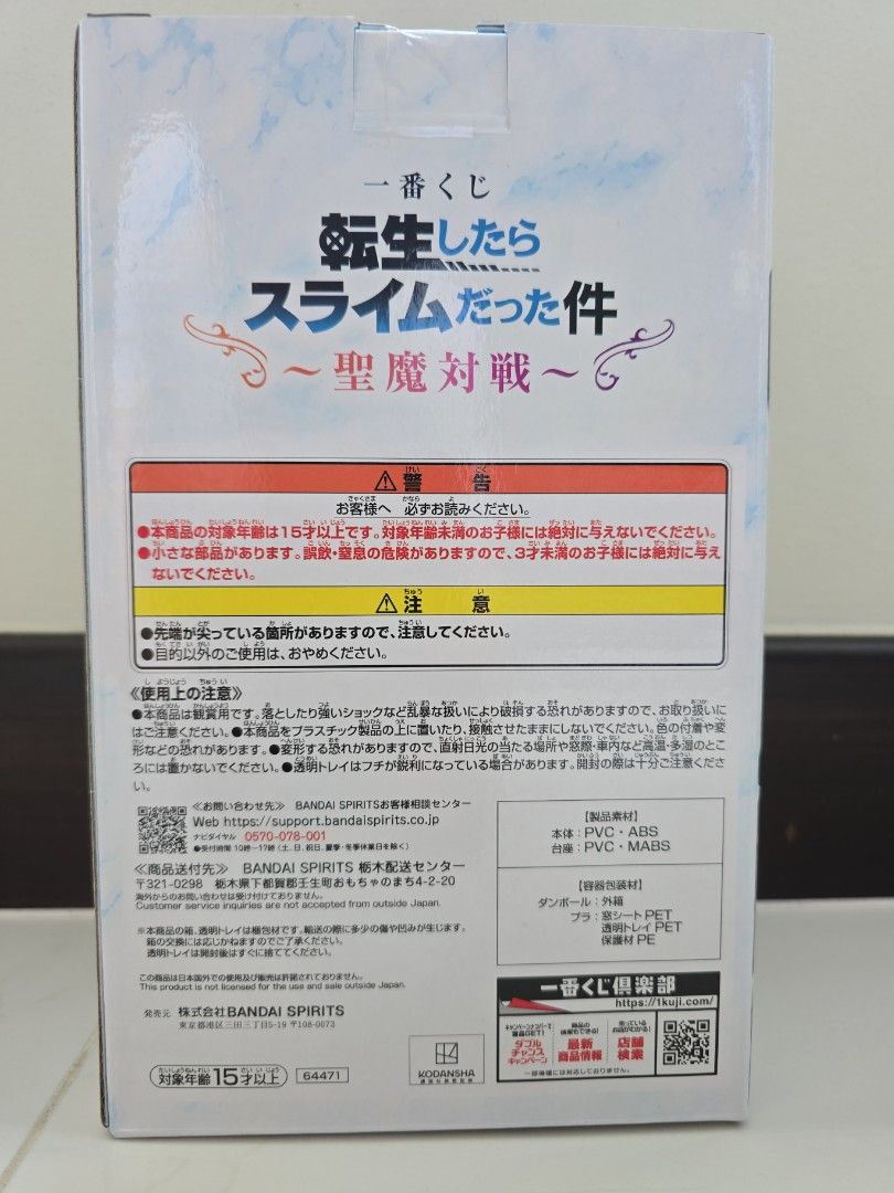 Ichibansho A Prize Rimuru Tempest figure from the anime "That Time I Got Reincarnated as a Slime". It's a collectible figure manufactured by Bandai Spirits. Character: Rimuru Tempest Series: That Time I Got Reincarnated as a Slime Manufacturer (Category: Toy Figures) located in Singapore. Submitted by sk1878 (Listing ID 1364620528, Image 2). Description: Height : Approximately 5.5 - 8.3 inches Material.