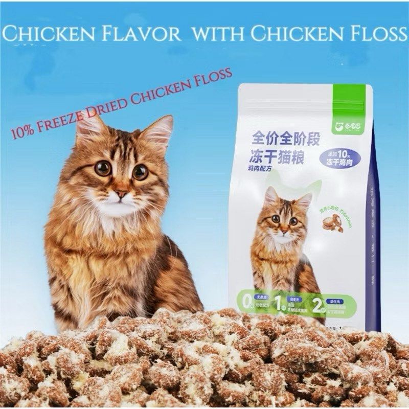 Nutrition Cat Food Coated With Chicken Floss (Category: Pet Food) located in Singapore. Submitted by letsflock73 (Listing ID 1364703075, Image 1). Description: Weight - 1.5kg Only with comprehensive diet and nutrition can we eat healthily. Chicken recipe freeze-dried meat pine. Chicken velvet wrap Pieces of meat wrapped in meat Delicious freeze-dried cat food, with meat in the mouth and not picky about food. High crude protein protects healthy gr