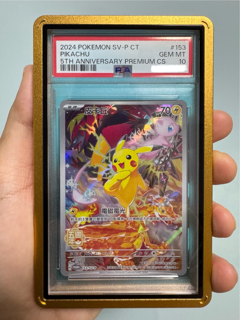 Sold] Pikachu 5th Anniversary Chinese Promo #153/SV-P