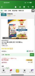 （分類：）位於 。 由 cheuk624 提交（商品編號 1364752253，圖片 1）。簡介： 。