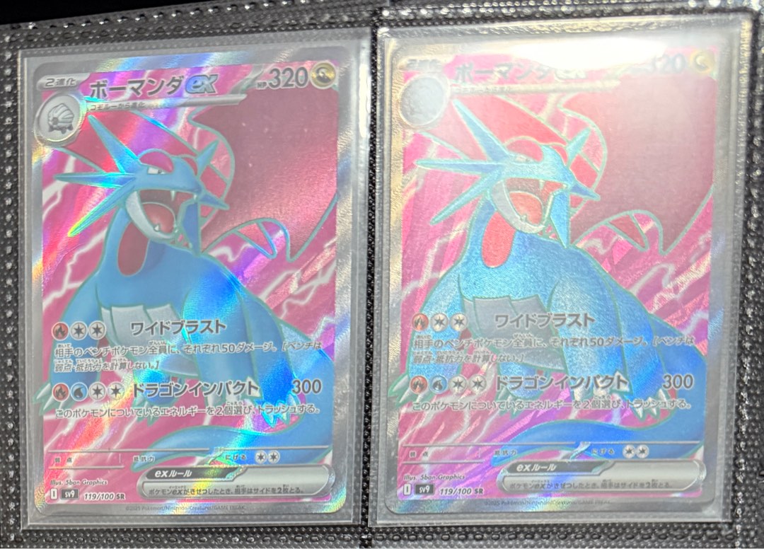 Salamence Ex | Journey Together | Pokémon TCG Guru - Foto 6