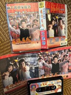王建傑 2000年總統競選主題曲 卡帶錄音帶