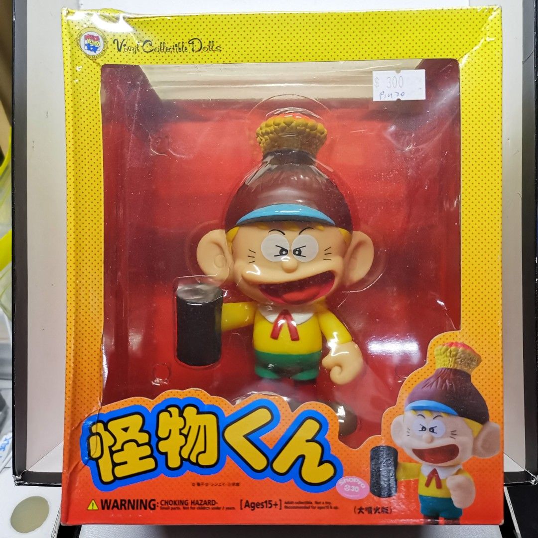 ULTRA DETAIL FIGURE 怪物くん 大噴火版｜ホビーの総合通販
